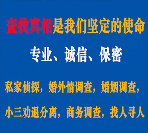 关于获嘉汇探调查事务所